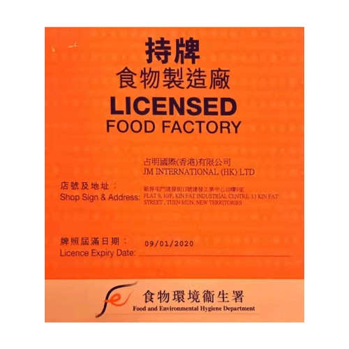 工厂牌照